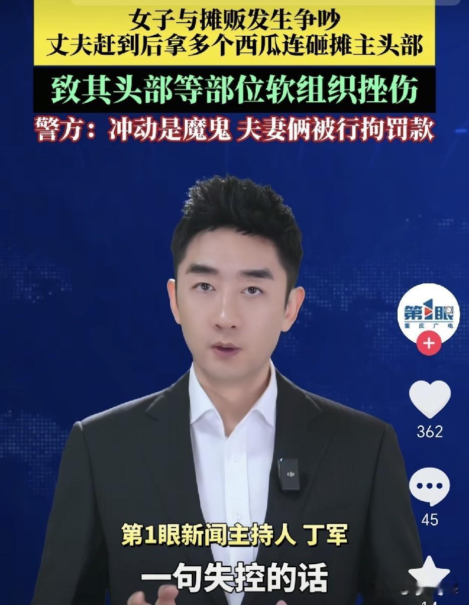 浙江宁波，一对夫妻因在街头买西瓜时惹祸了，双双被拘留罚款！起因是，男子岳父范某在
