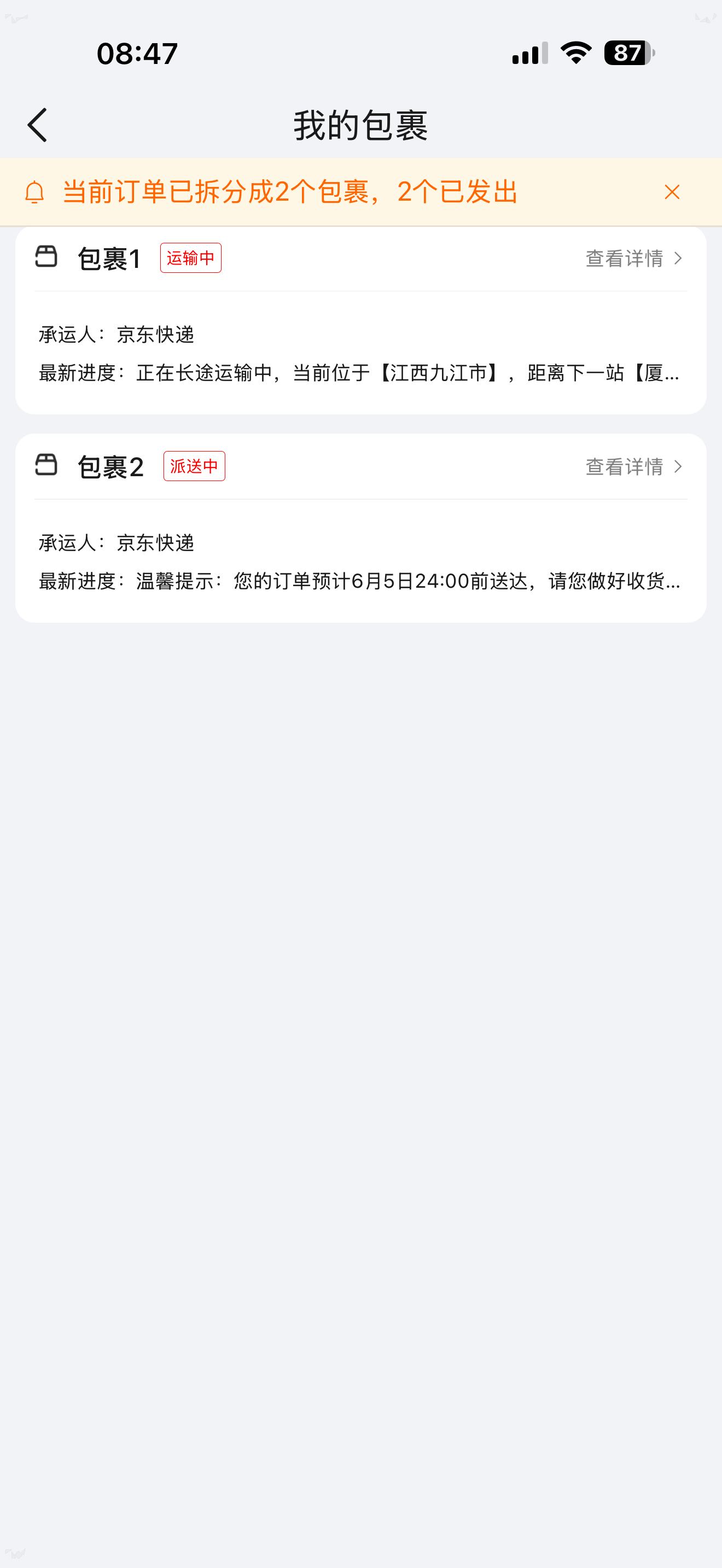 咳咳