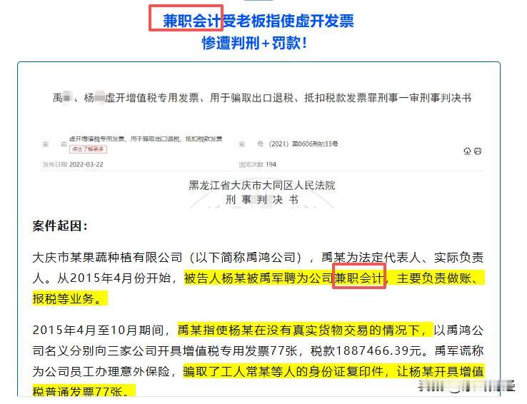 兼职的劳务费很高吗？高了也不行啊。一个兼职而已！也可能不是为了兼职的费用，而是兼