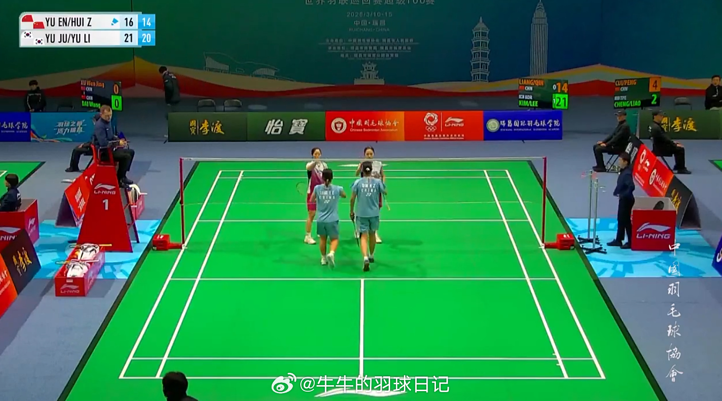 女双 1/8赛 梁羽恩/覃惠芷 16-21 14-21 金裕贞(8)/李幽琳20