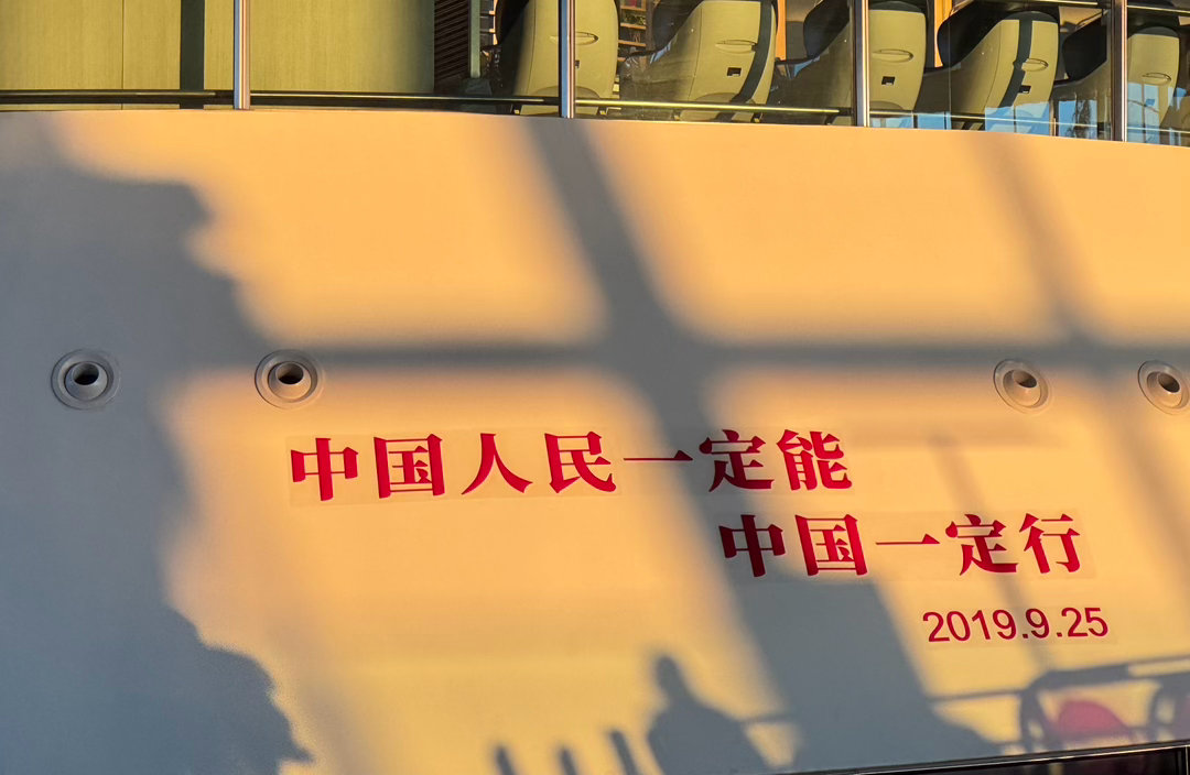 我宣布首都机场的风景真的很好 