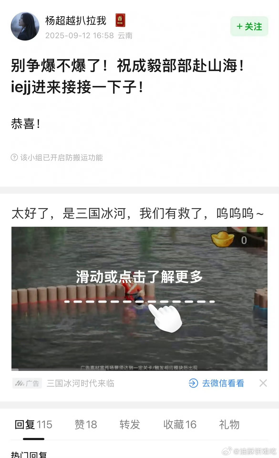 让粗制滥造的剧岁月史书就是长剧越来越不行的原因[微笑] ​​​