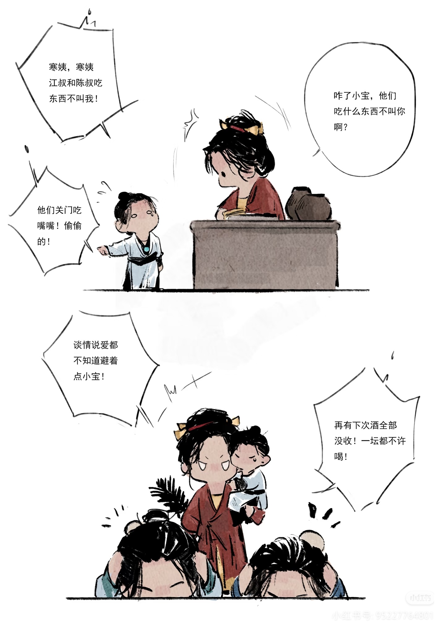 燕云十六声晏奚 瓜到底看到了啥？ 