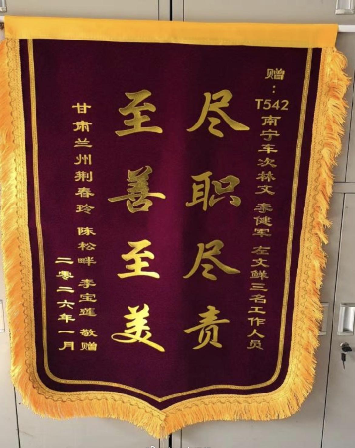 近日，T542次列车上，一名旅客突然身体不适，列车立即广播寻医，红十字救护员现场