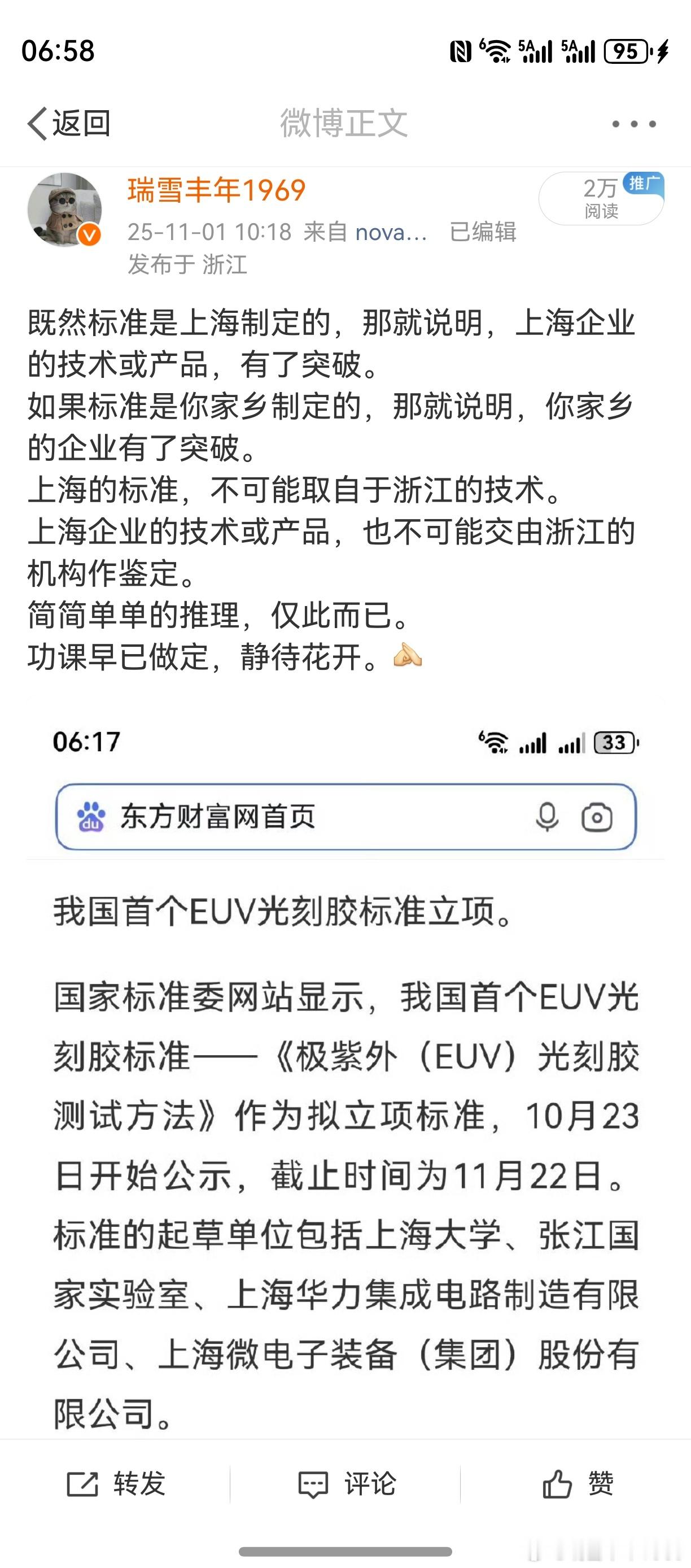 老鸭的持仓股，跟上了创业板涨幅。回过头来看，当初的功课并没有做错。平时多关注行业