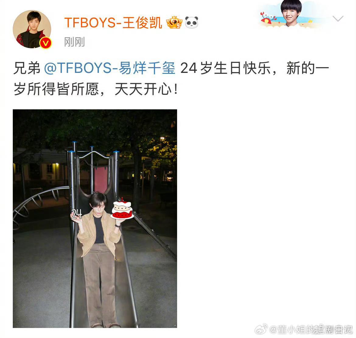 王俊凯王源卡零点给易烊千玺庆生 果然谁都知道他俩会为千玺卡点祝福，三个人虽然不在
