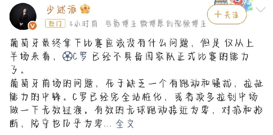 世界杯首战就栽了个跟头，葡萄牙1比1被刚果金逼平，这场球看完，我心里就一个感觉：