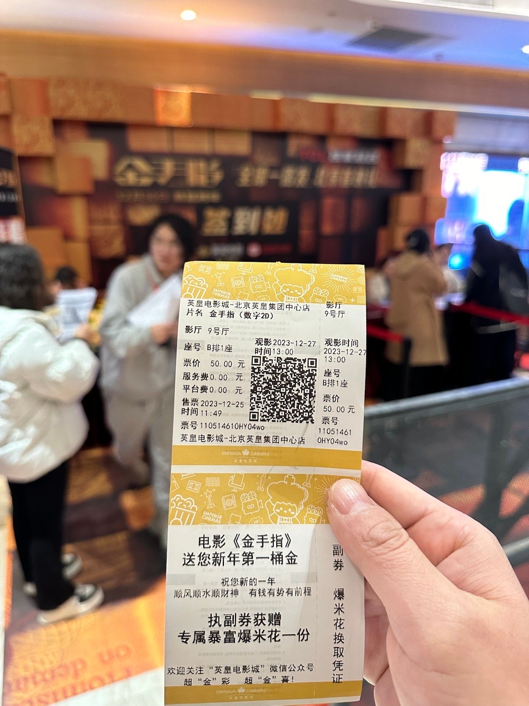 托阿维塔的福，作为12准车主来看《金手指》首映，据说有神秘大咖到场！第一次看首映