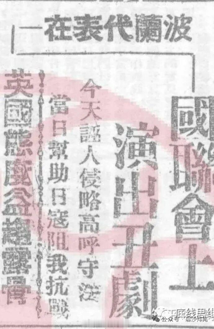 中国人很同情波兰，民国初创，北京、天津、山东的戏院里还有讴歌波兰人屡败屡战的新编