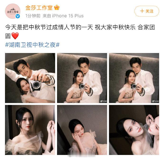 金莎孙丞潇把中秋节过成情人节 谁看了不心动！金莎孙丞潇你们也太会撒糖了吧？工作室