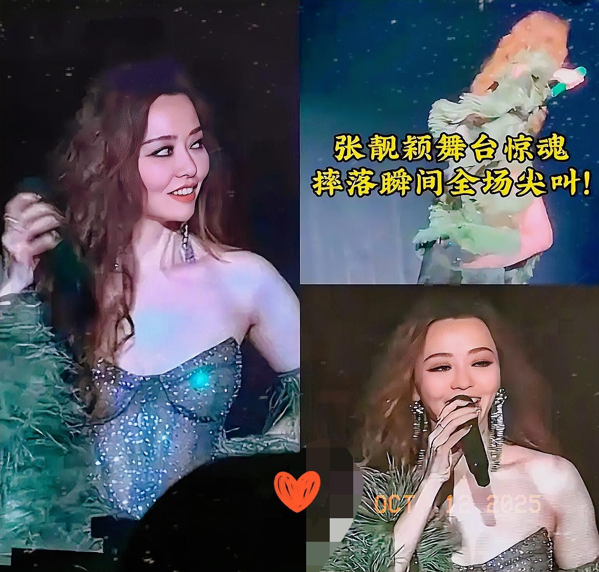 张靓颖沉默了，
她的经纪人也沉默了，
不是因为张靓颖从舞台摔下，而是已经摔了两回