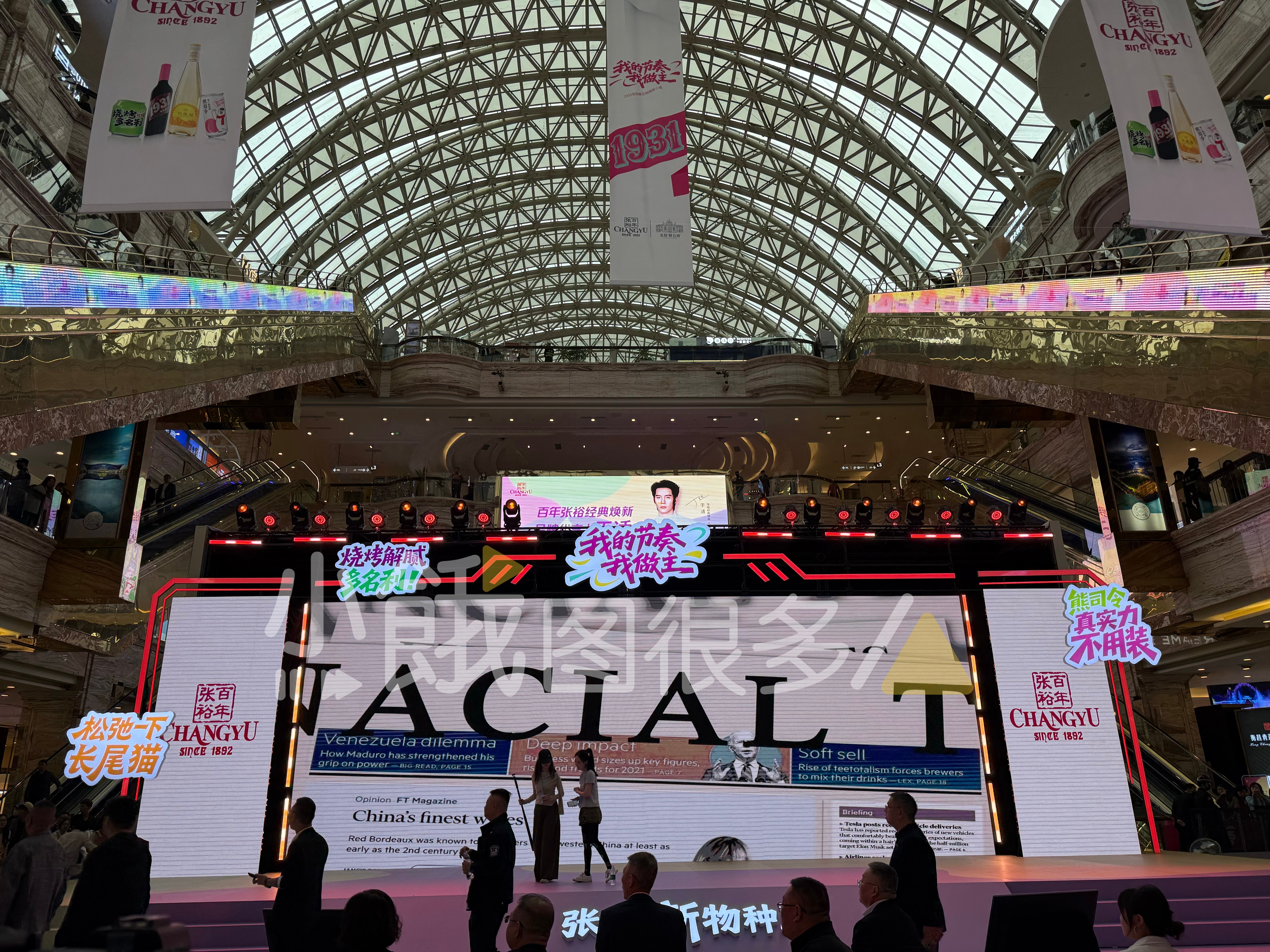 好热闹今天，来看看百年张裕酒焕新🍷 