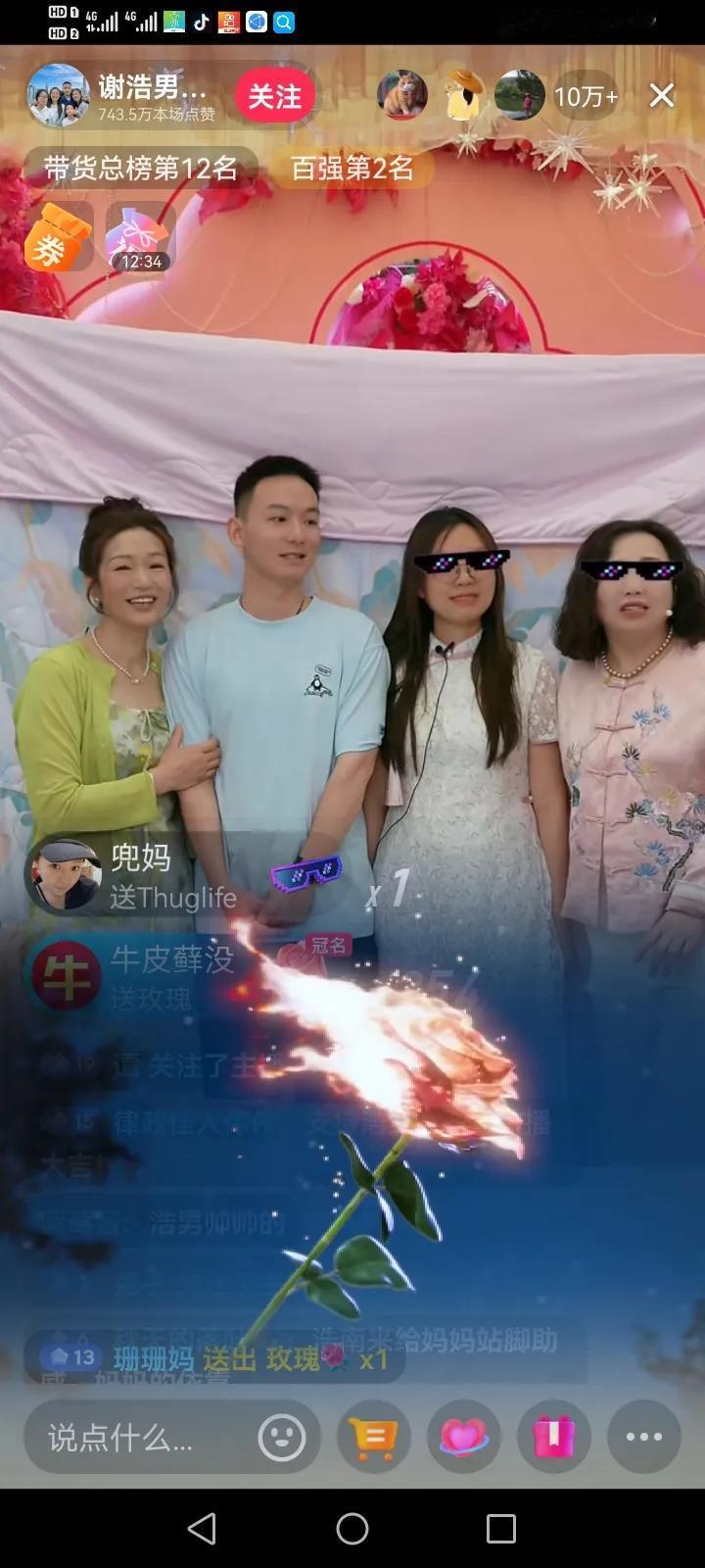 谢浩楠妈妈许建华直播间在线人数超十万，全是支持母子几人的，花花草草一直不断，礼物