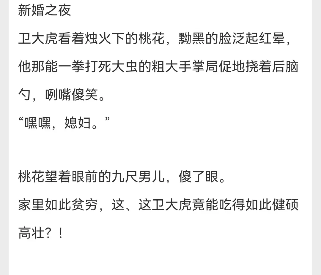 小说推荐 文荒推荐 每日小说 古言 甜文