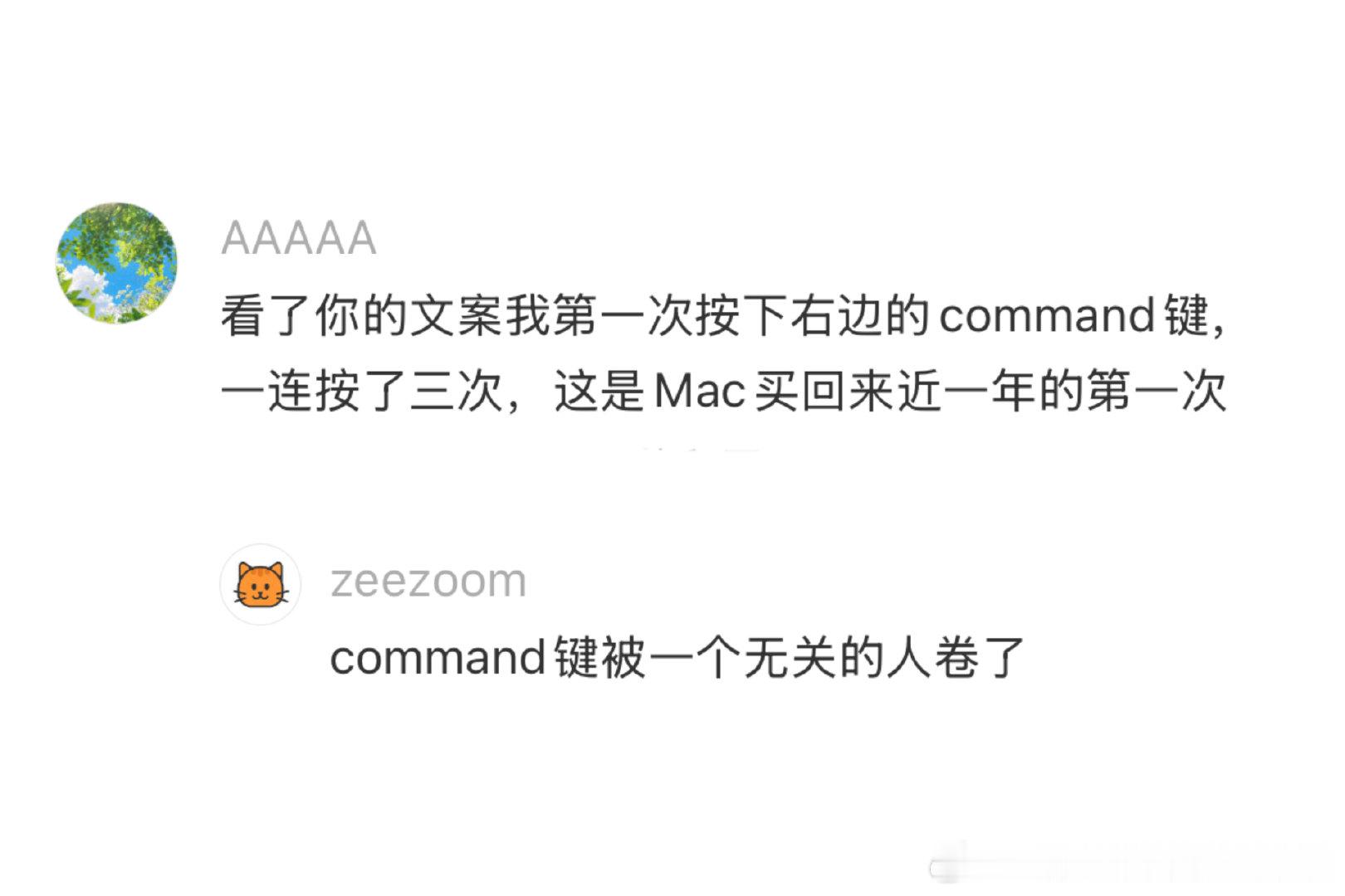 下辈子我也想当电脑右边的command （