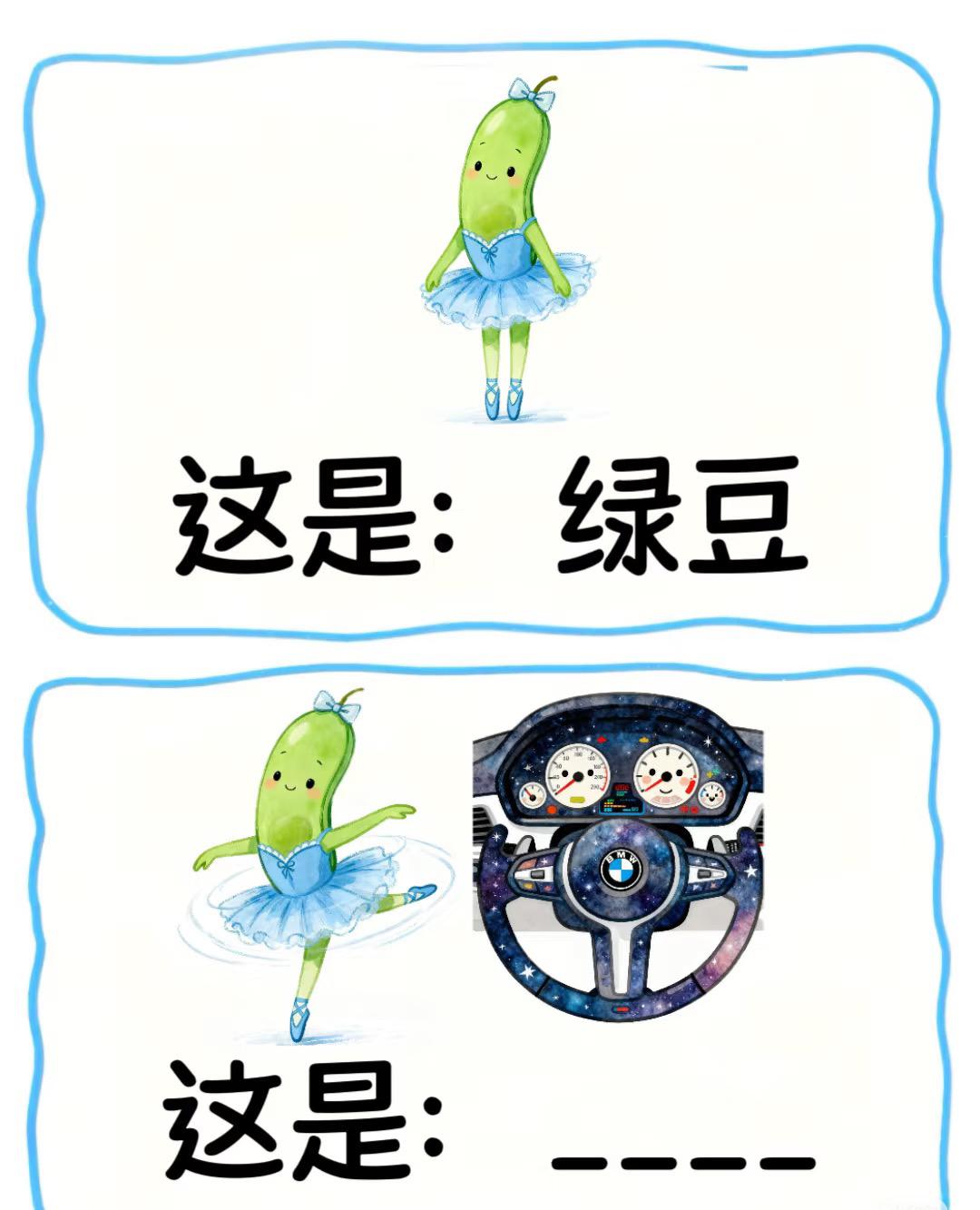 四字谐音梗，👀最后一个谁猜对了
谐音梗猜图 谐音梗 脑筋急转弯 游戏看图猜词 