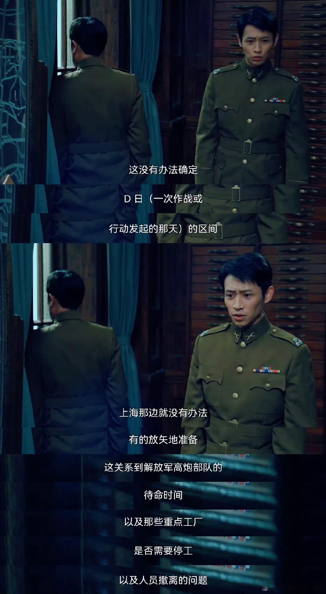 线索拼拼凑凑真相就这么出来了于和伟魏晨新剧玩谍战拼图，析机群盯行踪，靠专业揪出D