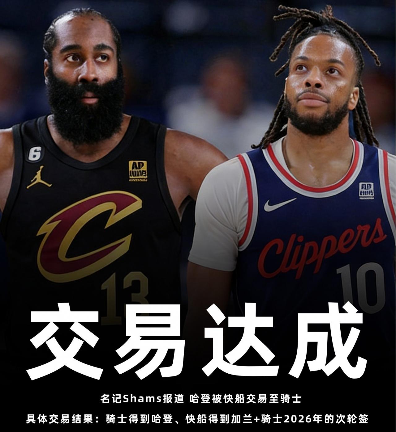 哈登离开快船加盟克利夫兰骑士，有人说哈登为了冠军拼了，有人说快船开季的问题汇总是