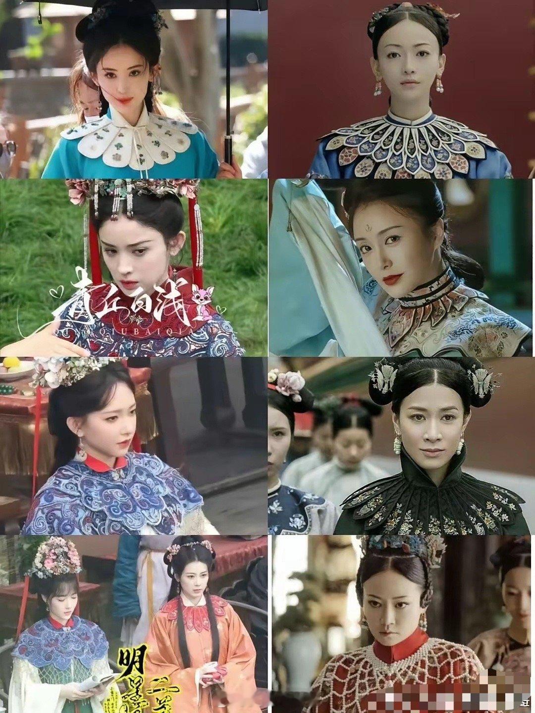 这到底是哪个朝代的领子，于妈这么爱用 ​ ​​​