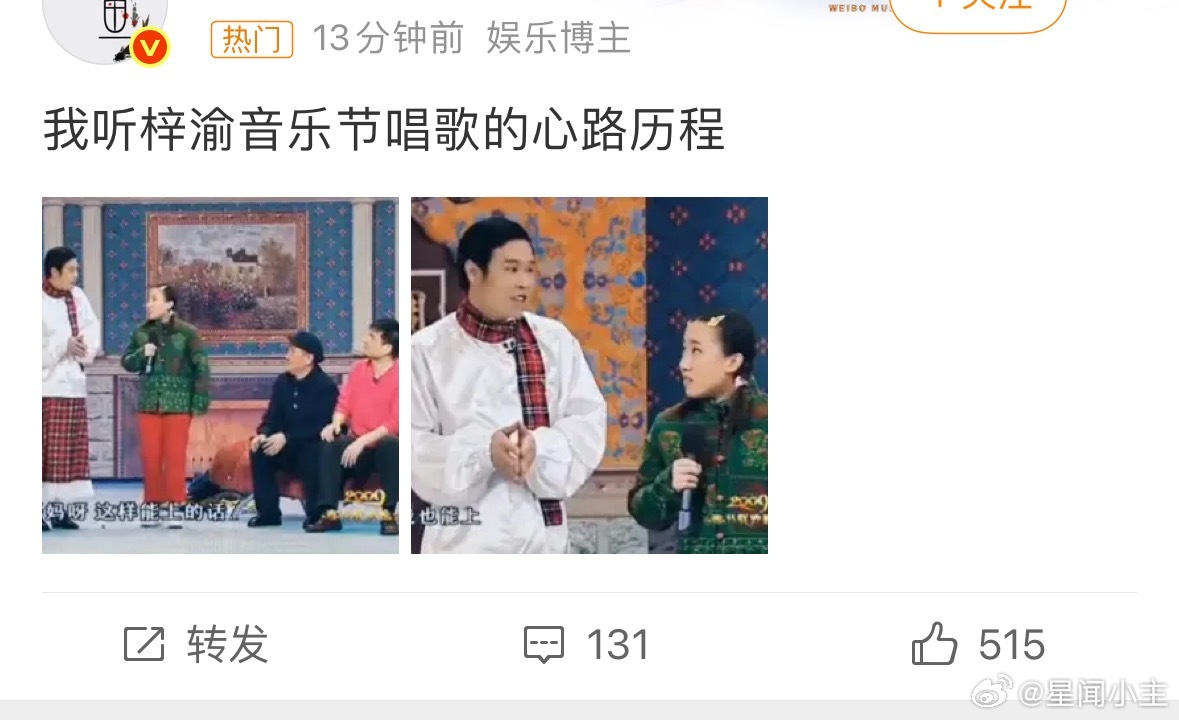 梓渝音乐节，他的工作好像只有音乐节，不过我还是觉得这个博主太敢说了，粉丝一会儿该