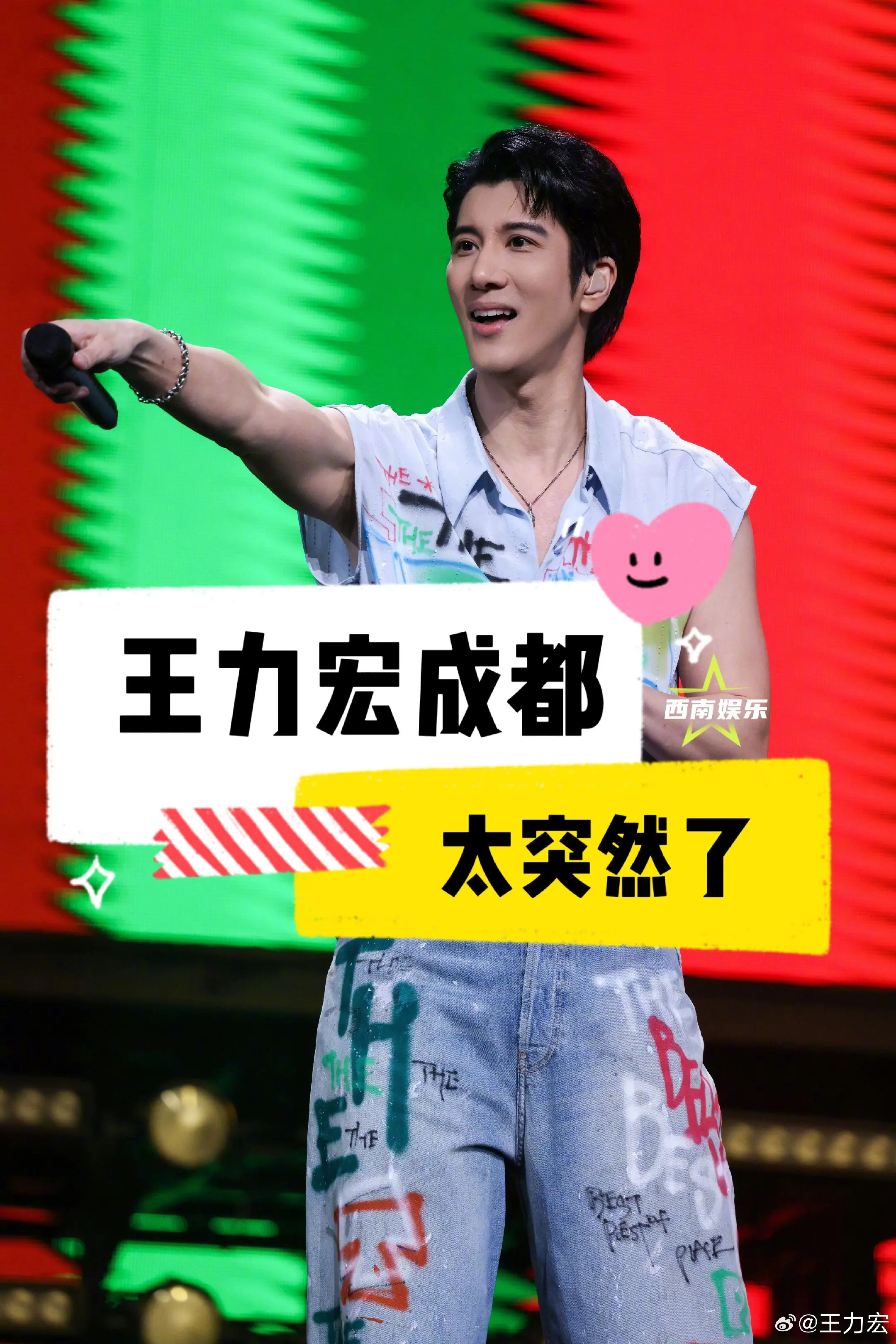 【成都】王力宏成都演唱会要来了！王力宏最好的地方巡回演唱会成都站要来了...