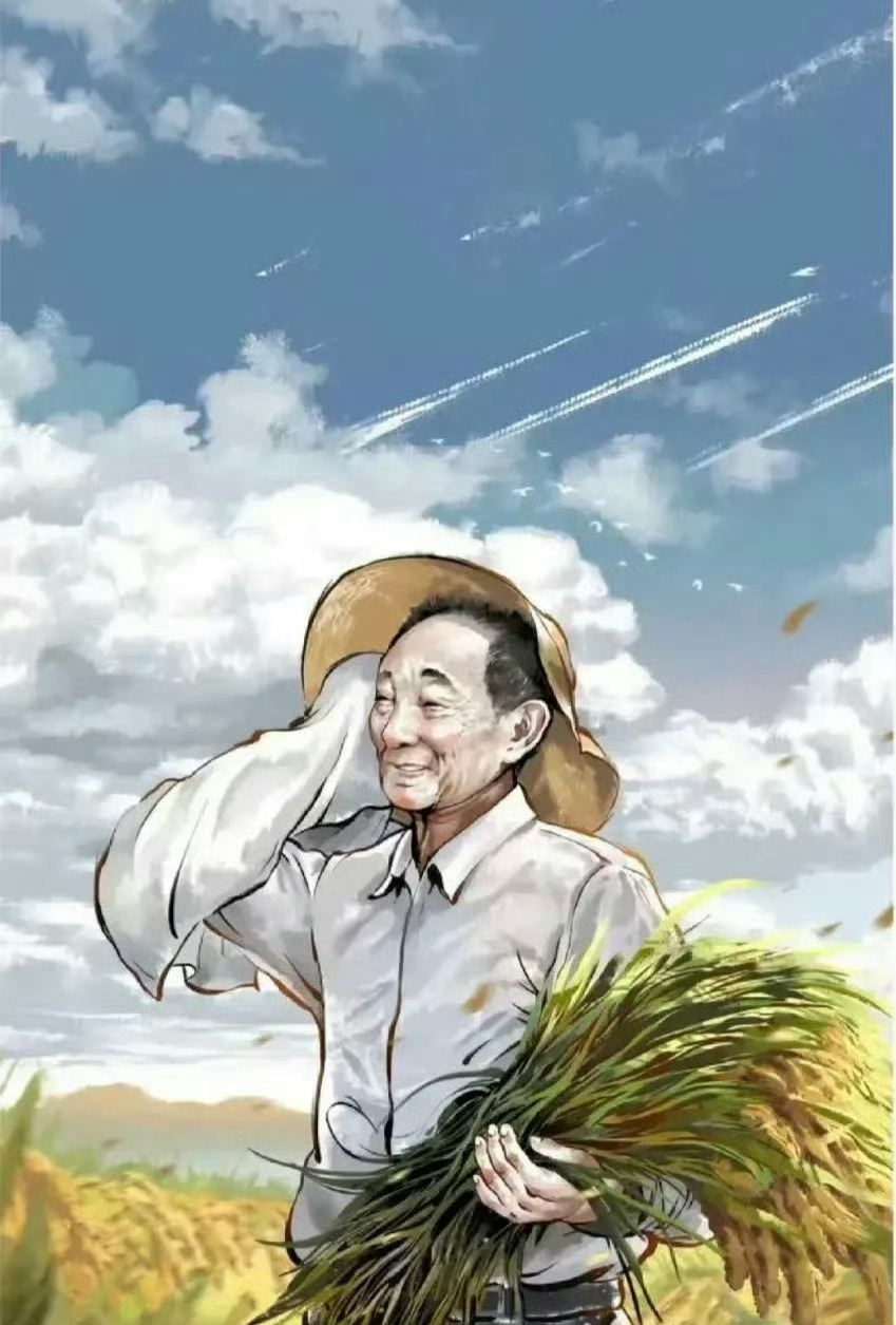今天是9月7日，袁隆平先生诞辰96年。一稻济世，万家粮足，风吹穗浪，饱食者当常忆
