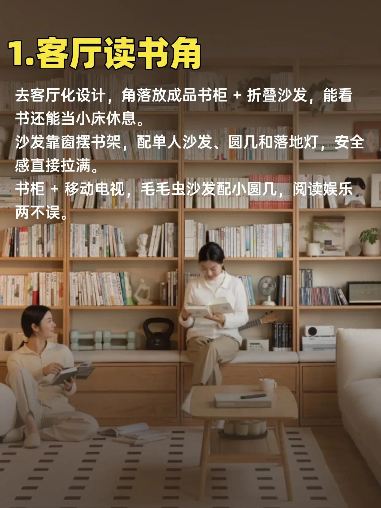 家里6个角落，可以打造读书角✨。想在家弄个读书角，不用大空间！这 6 个地方都能