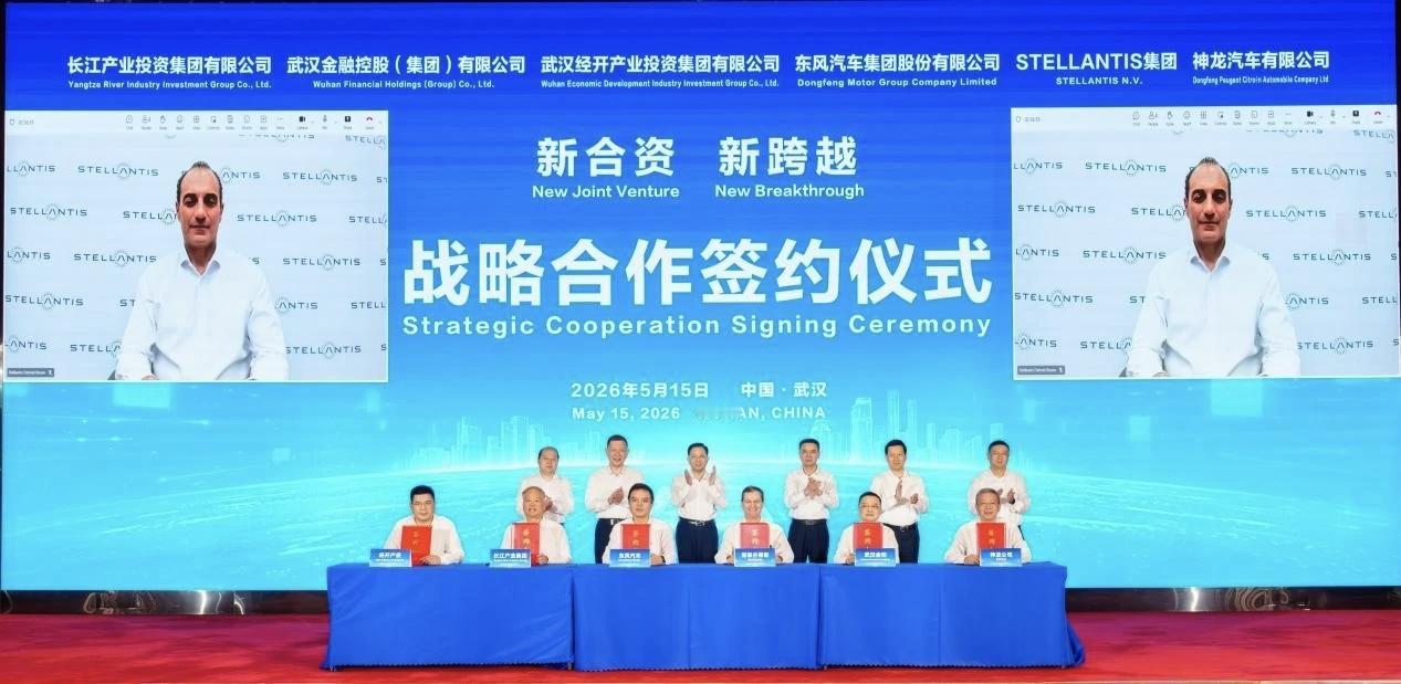 新合资 新跨越
六方注资超80亿
助力神龙汽车智电新转型
开启“二次创业”新征程