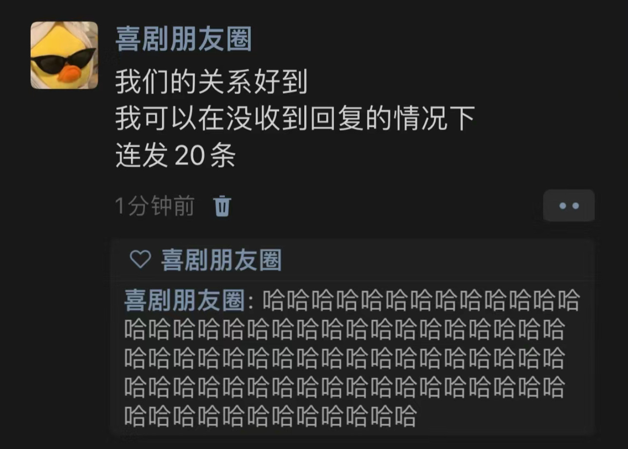 连发20条收到的全是哈[哈哈] ​​​