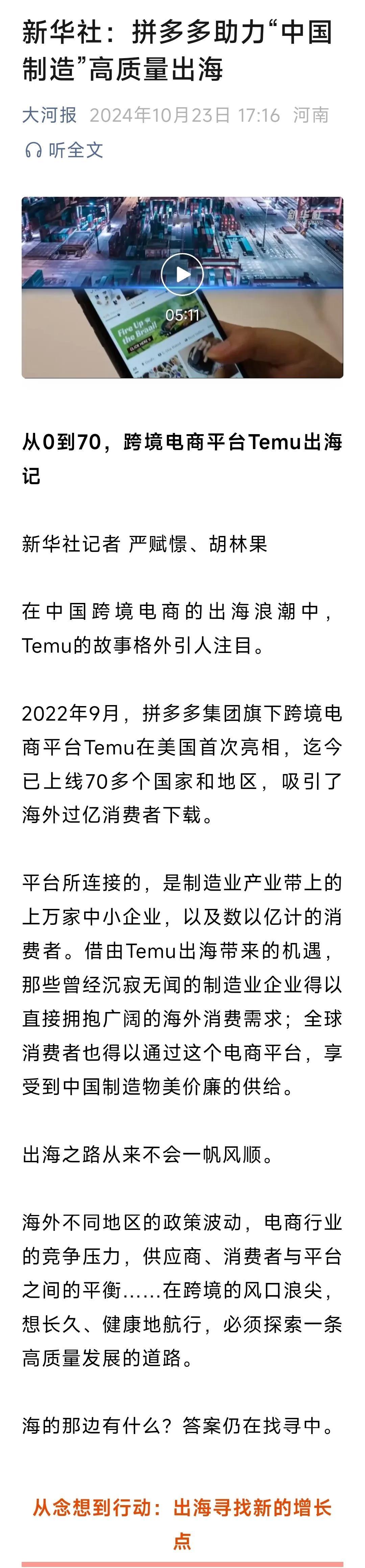 拼多多走高端路线了！