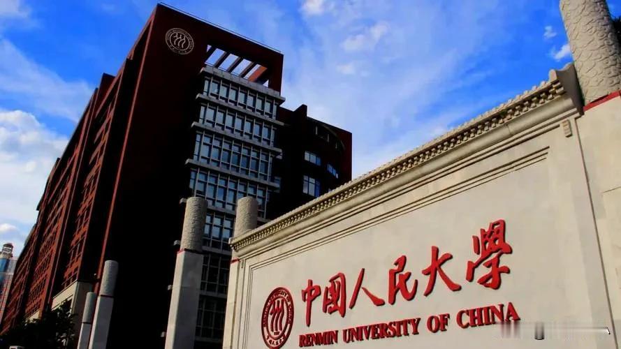 最新消息，王贵元果然玷污了中国人民大学！      经过中国人民大学查实，猥亵自