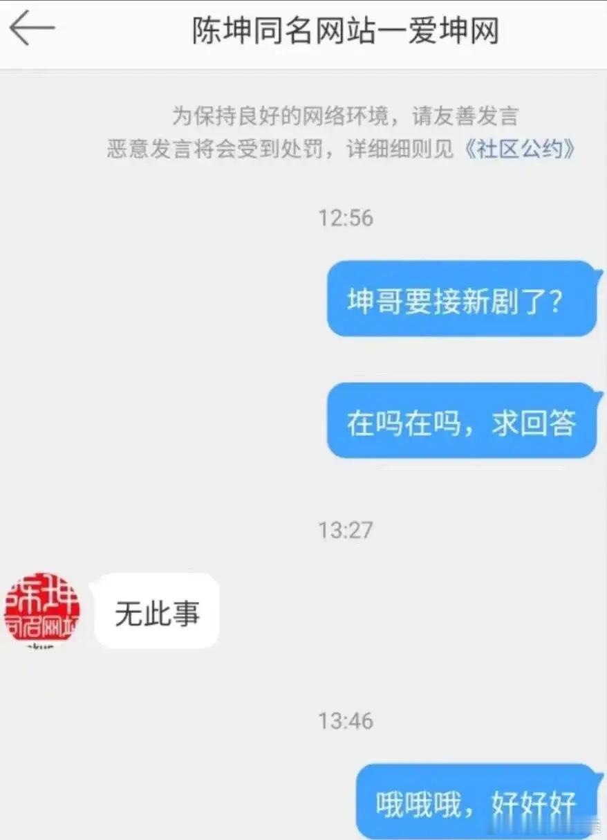 某男星想摆脱古偶咖，争取当陈坤的二番，普通话练好了没？正剧可不是他之前的烂古偶随