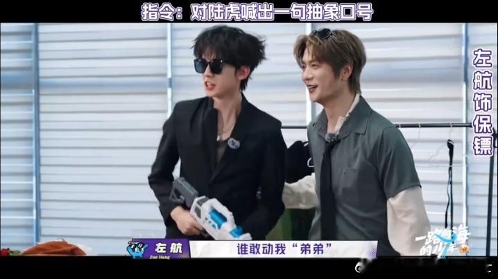 左航喊陆虎应援口号 左航喊陆虎的应援口号，像在给老粉递暗号。“陆续辉煌，为虎而狂
