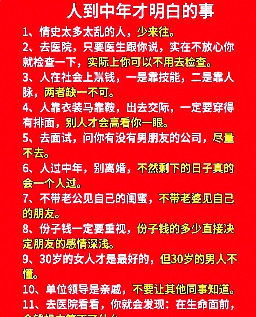 人到中年才醒悟，你以前是不是也以为钱能解决一切？
我现在算是明白了，手里那点存款
