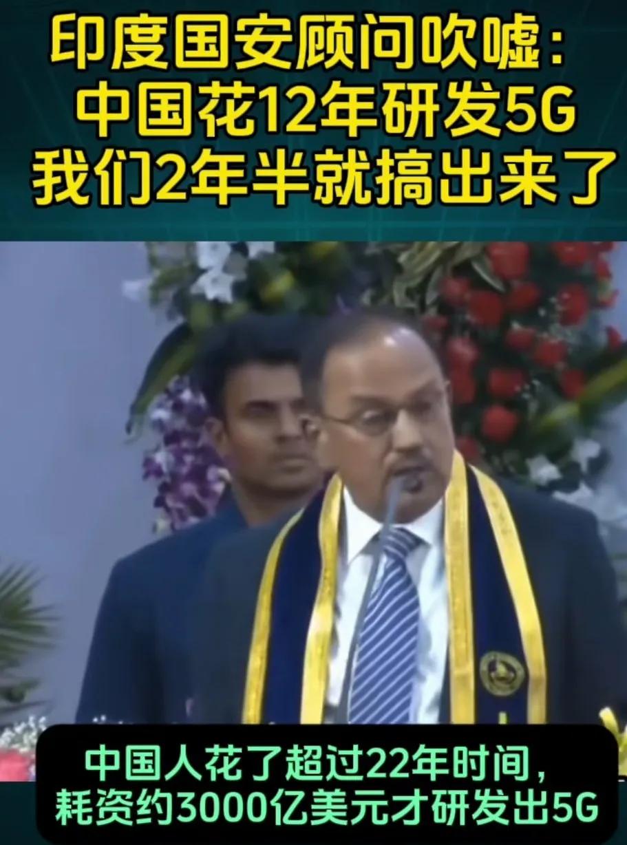 印度三哥这牛吹得，我忍不住笑了。
全球5g前十的公司专利没有一家是印度的，也不知