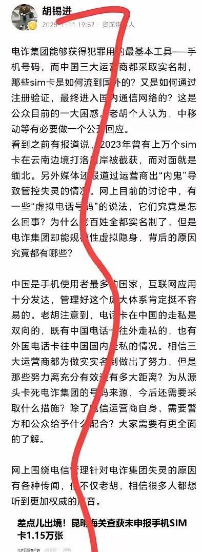 这么多的电话卡流入缅甸！
运营商没有一点责任吗？
老胡认为，这里就有一个很大的困