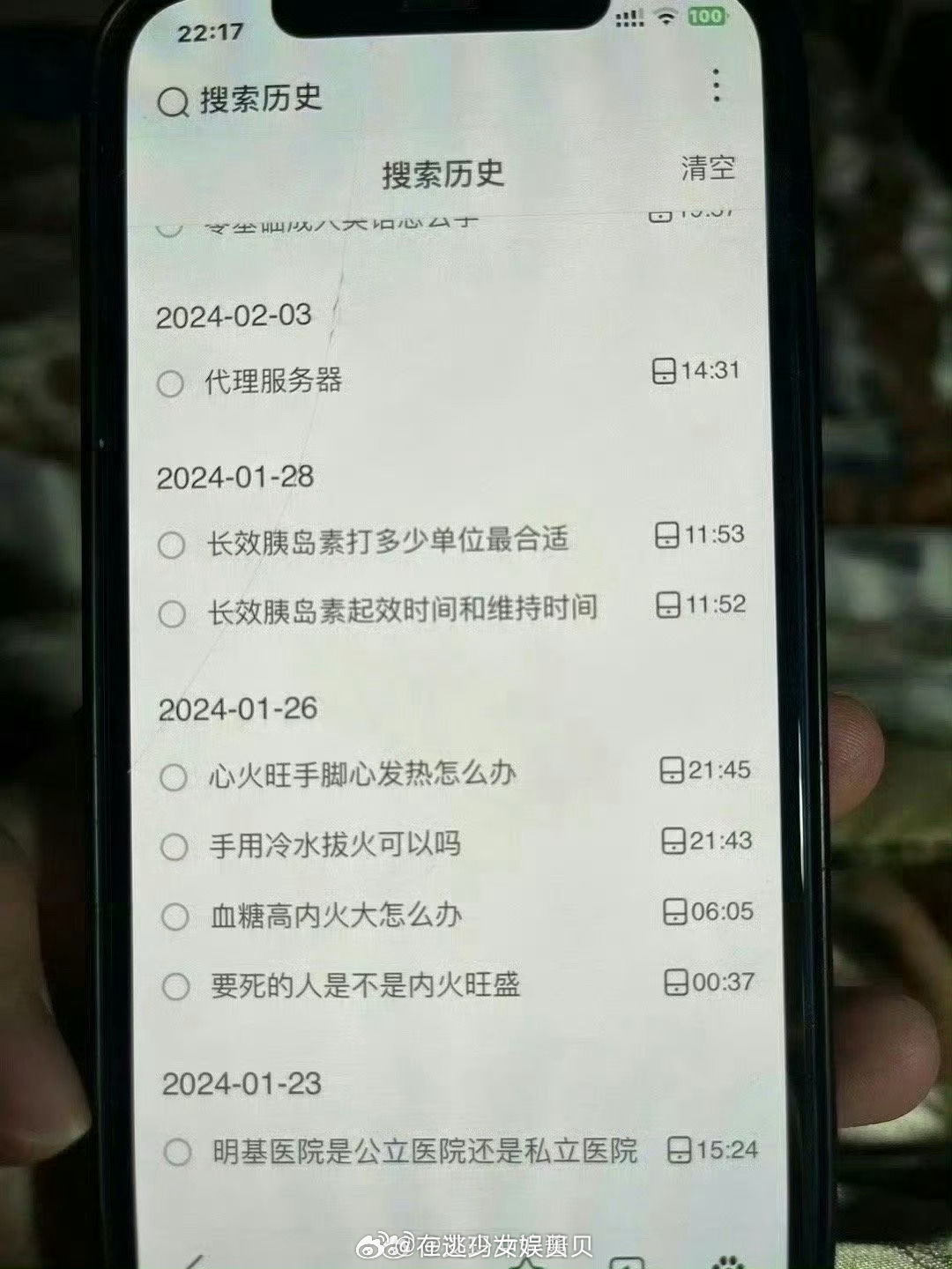 爸爸去世前的搜索记录