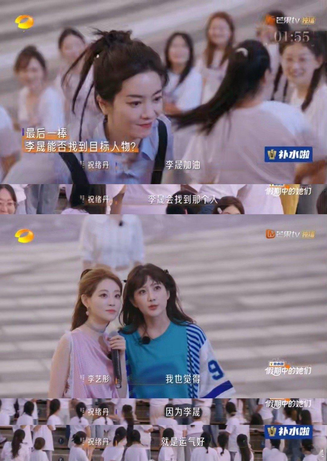 救命！李晟的命好指定有点说法 ，《假期中的她们》找目标到倒计时，李晟突然找到“长