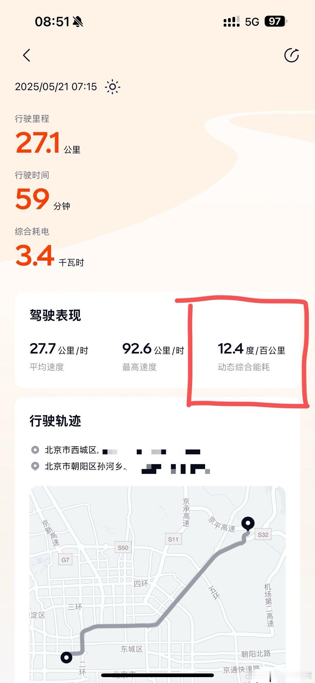 一个平平无奇的早高峰～从北京市区开到金港附近～前程跟着车流并压着限速开～差不多一