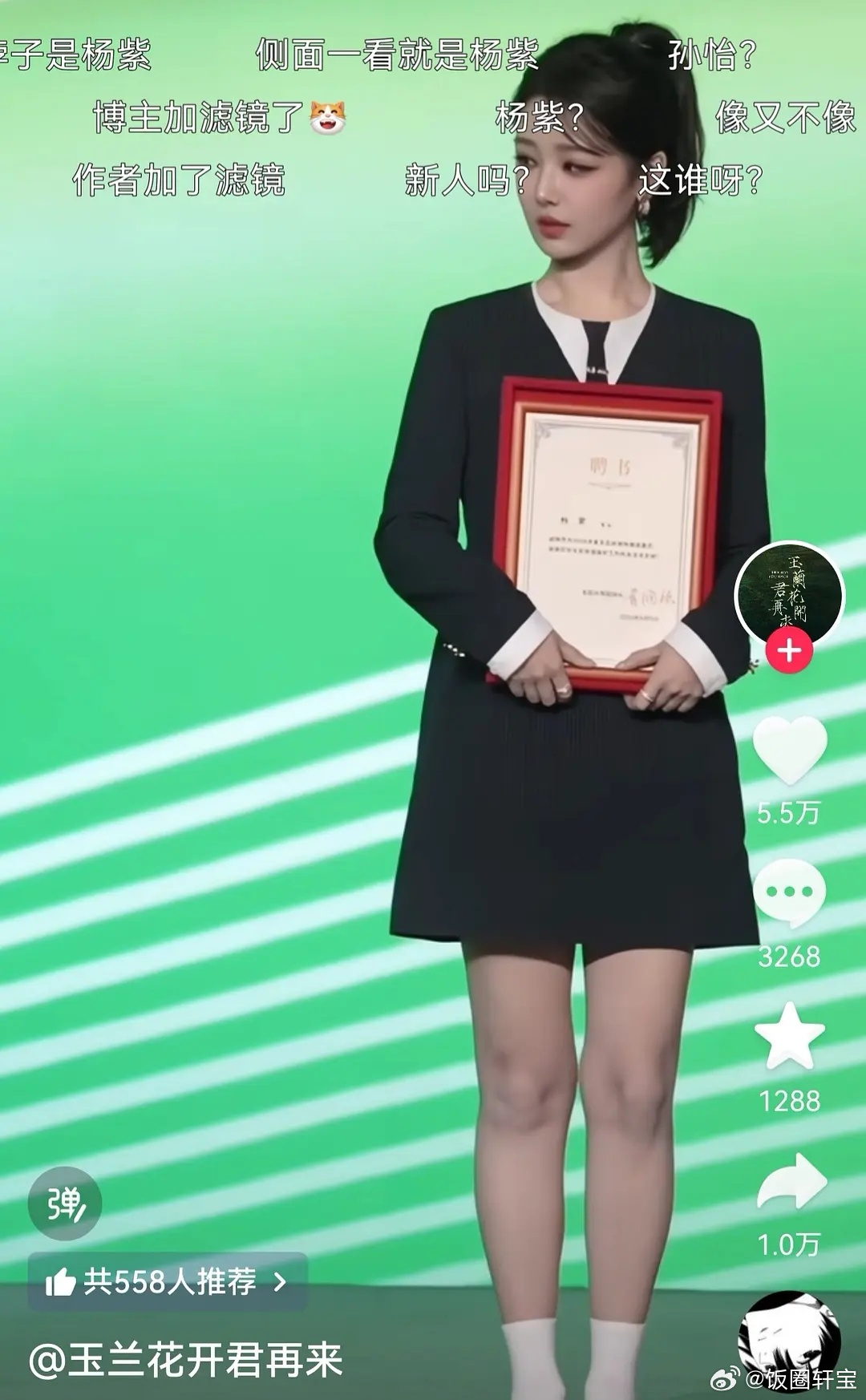 杨紫怎么长得人山人海的，一会儿像王楚然，一会儿像张元英