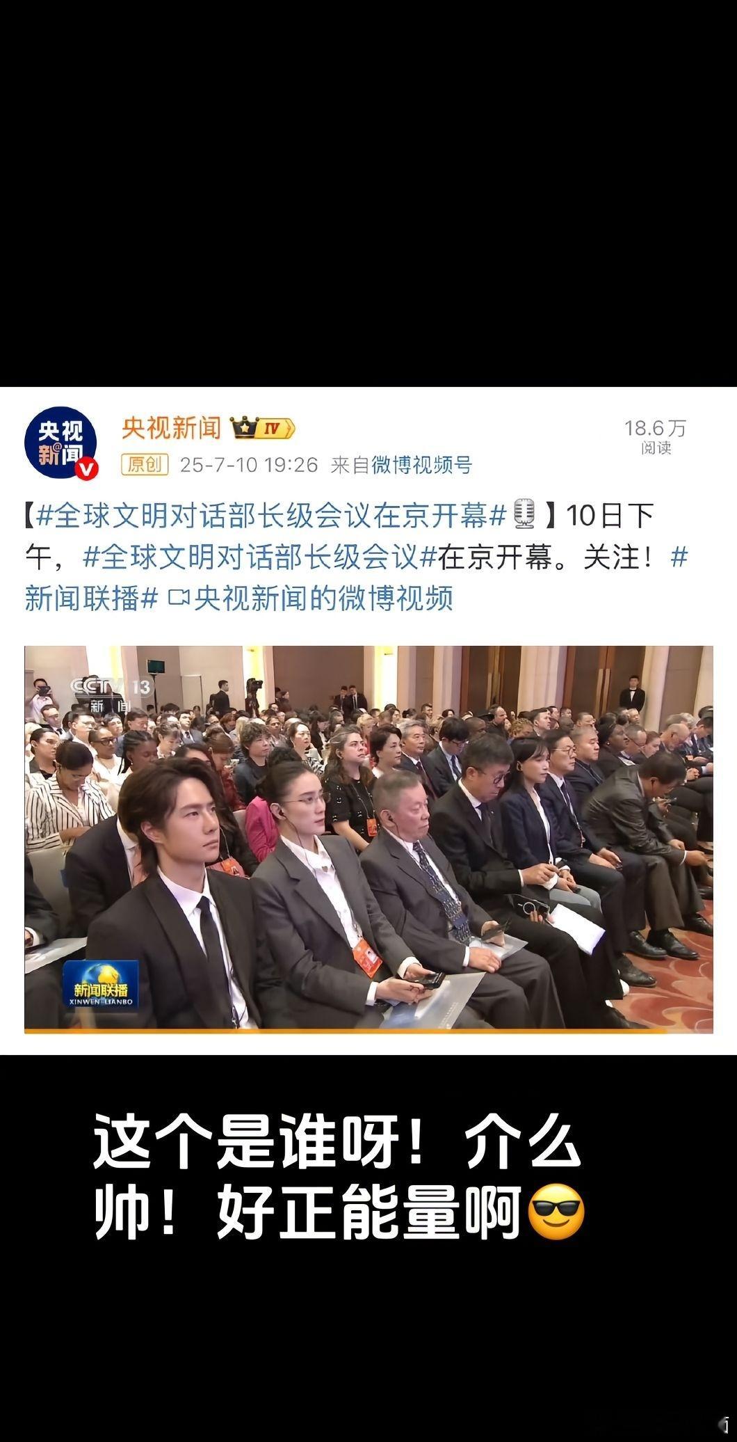 这谁啊坐的那么板正，还那么帅，听的还那么认真？作品二创王一博 ​​​