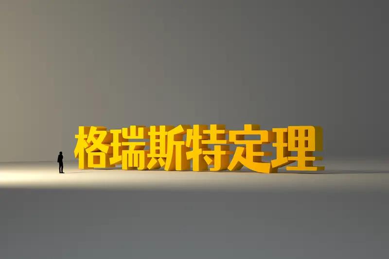 愚昧无知的人总狂妄自大，这背后有心理学依据。“邓宁 - 克鲁格效应”表明，能力垫