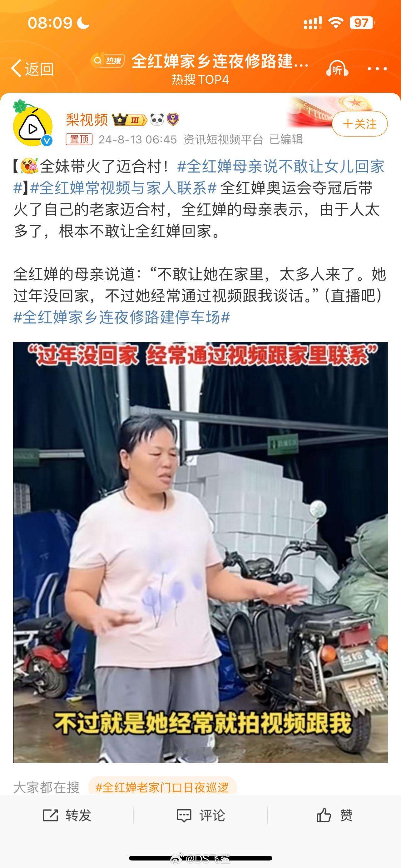 #全红婵母亲说不敢让女儿回家#父母三观很正，真的很讨厌那些没有边界感的人，让人家
