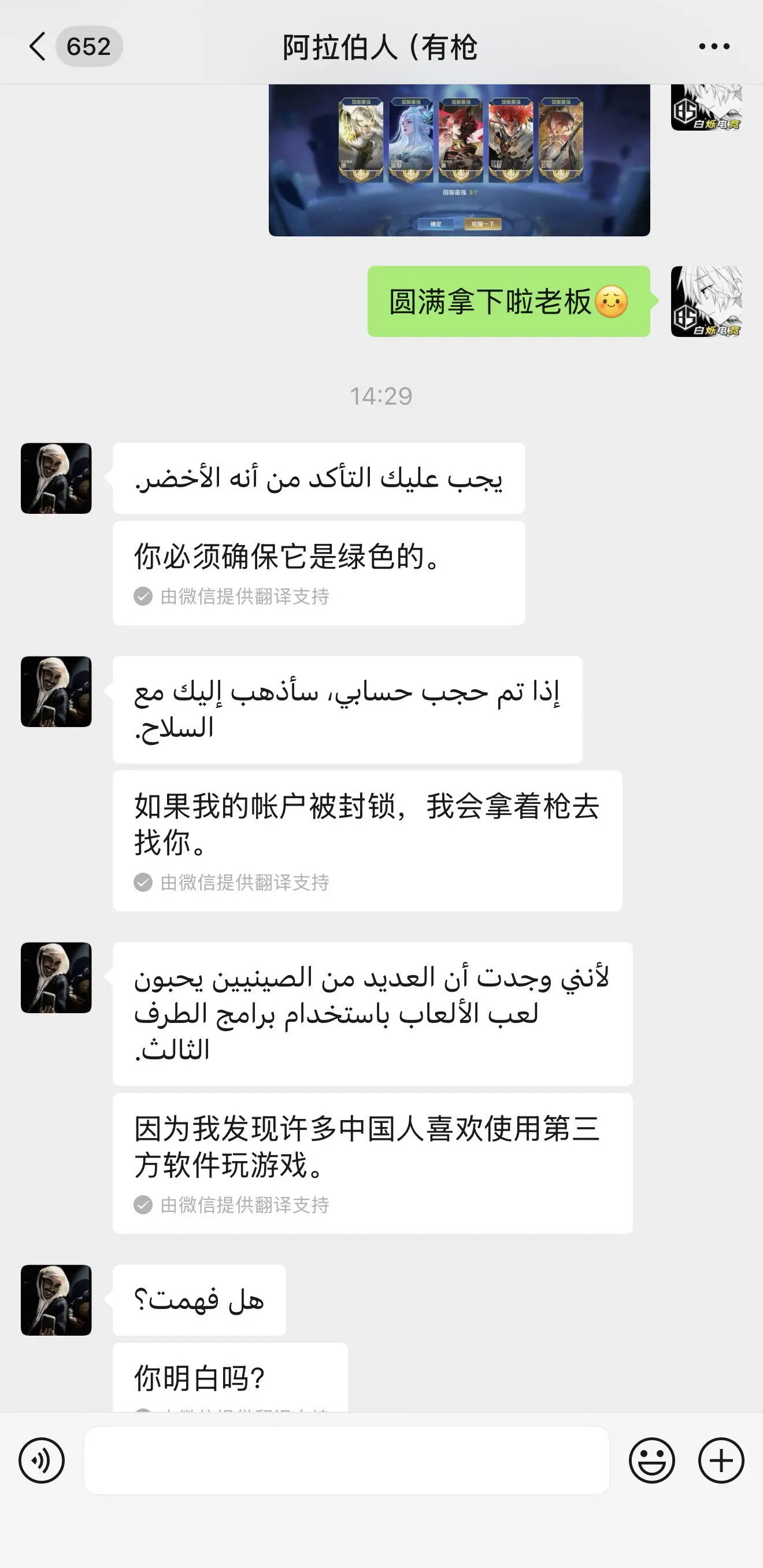 认真的吗