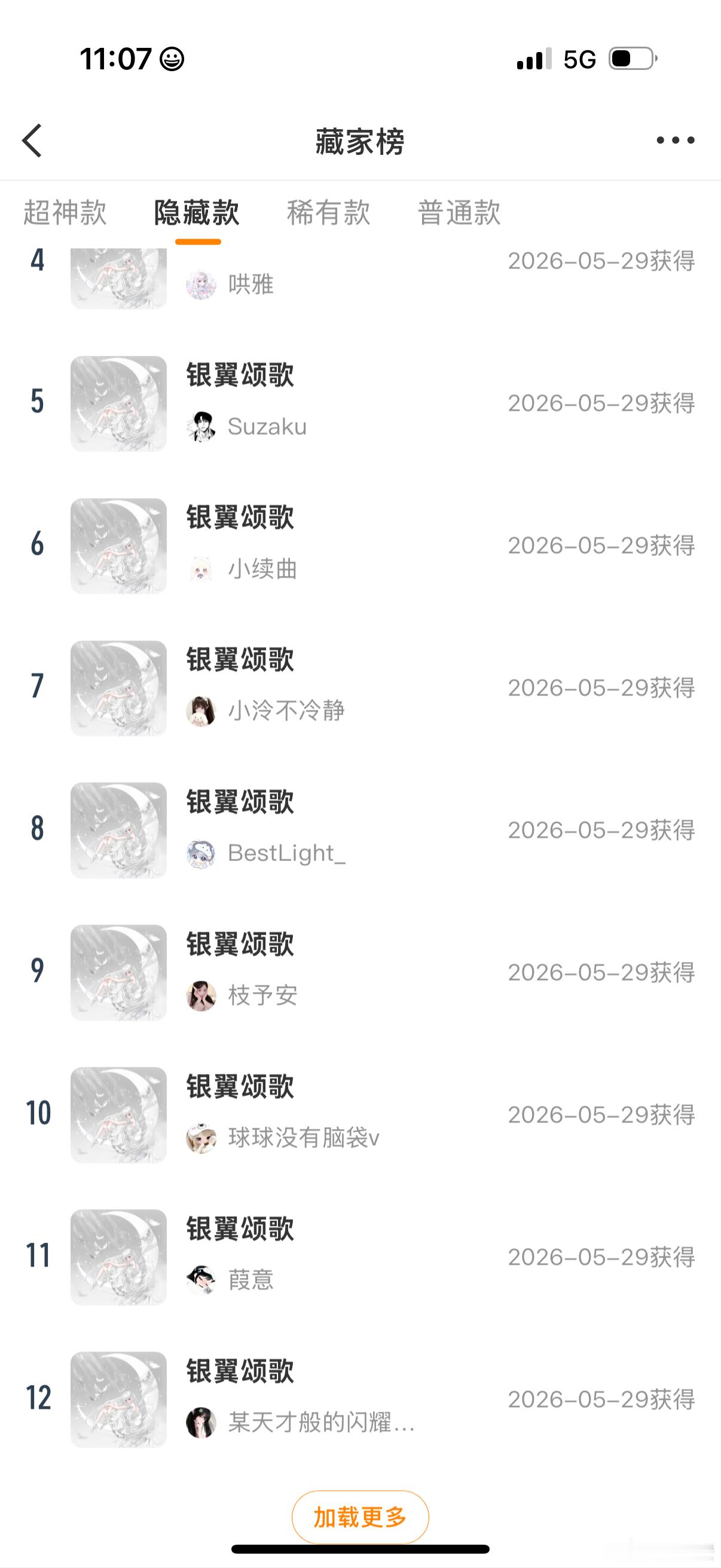 一发隐藏排名第9 