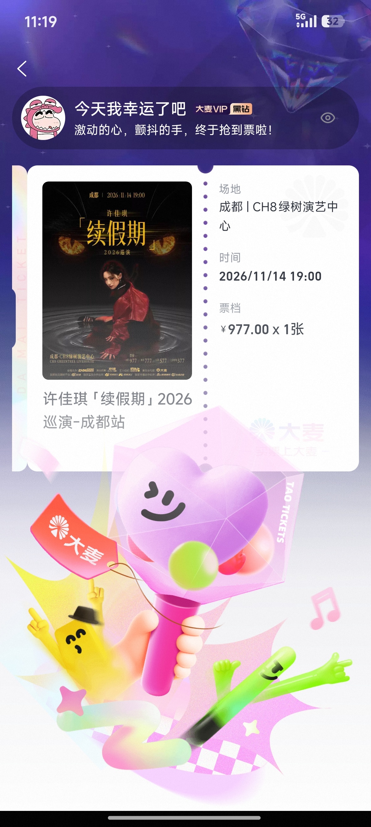 成都耍起 ​​​