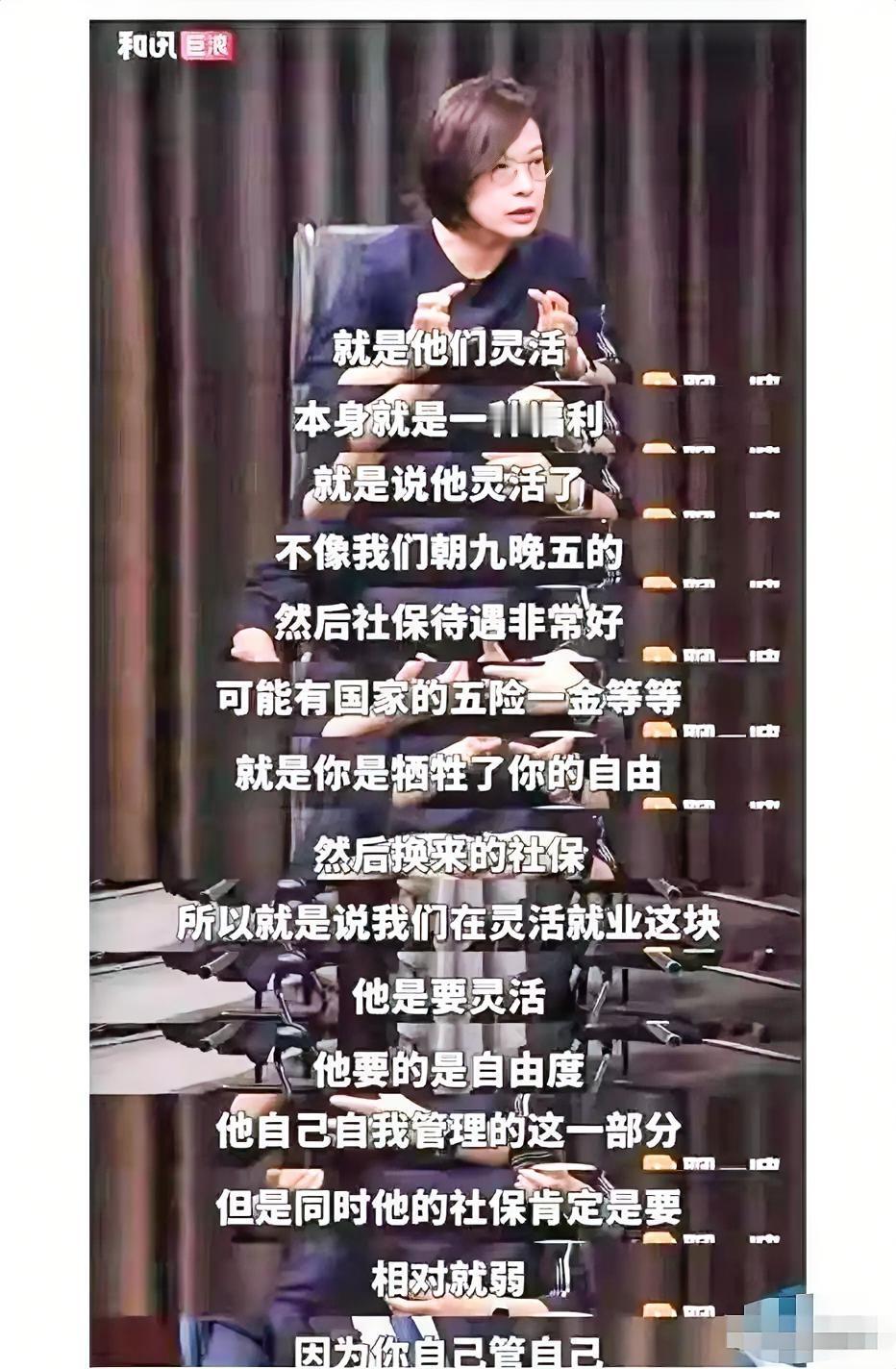 人到了中年再听北大教授这句“灵活就业是福利”，
最大的离谱，
是把普通人退无可退