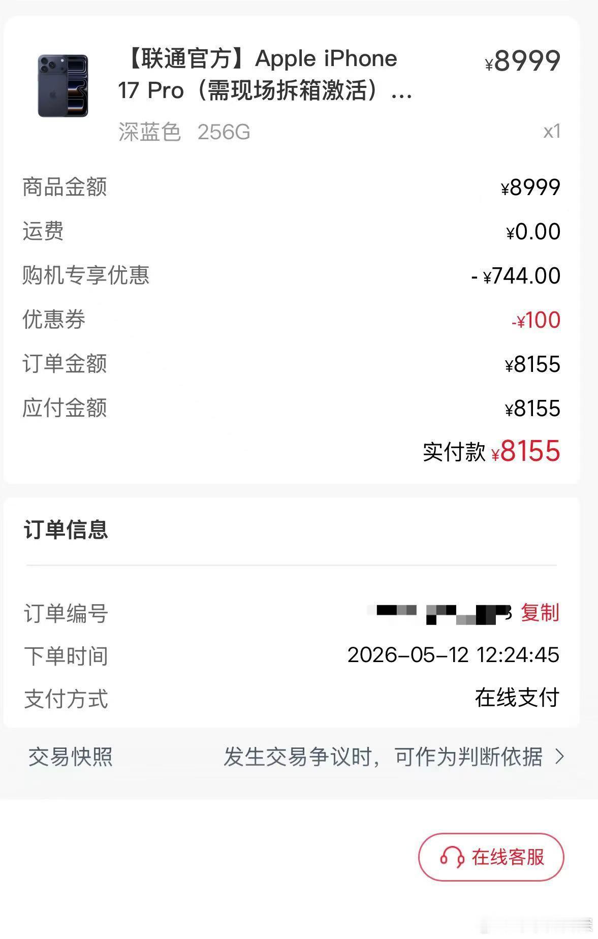 iPhone17Pro降价2000 12号订的，昨天14号到的货，今天官降了，你