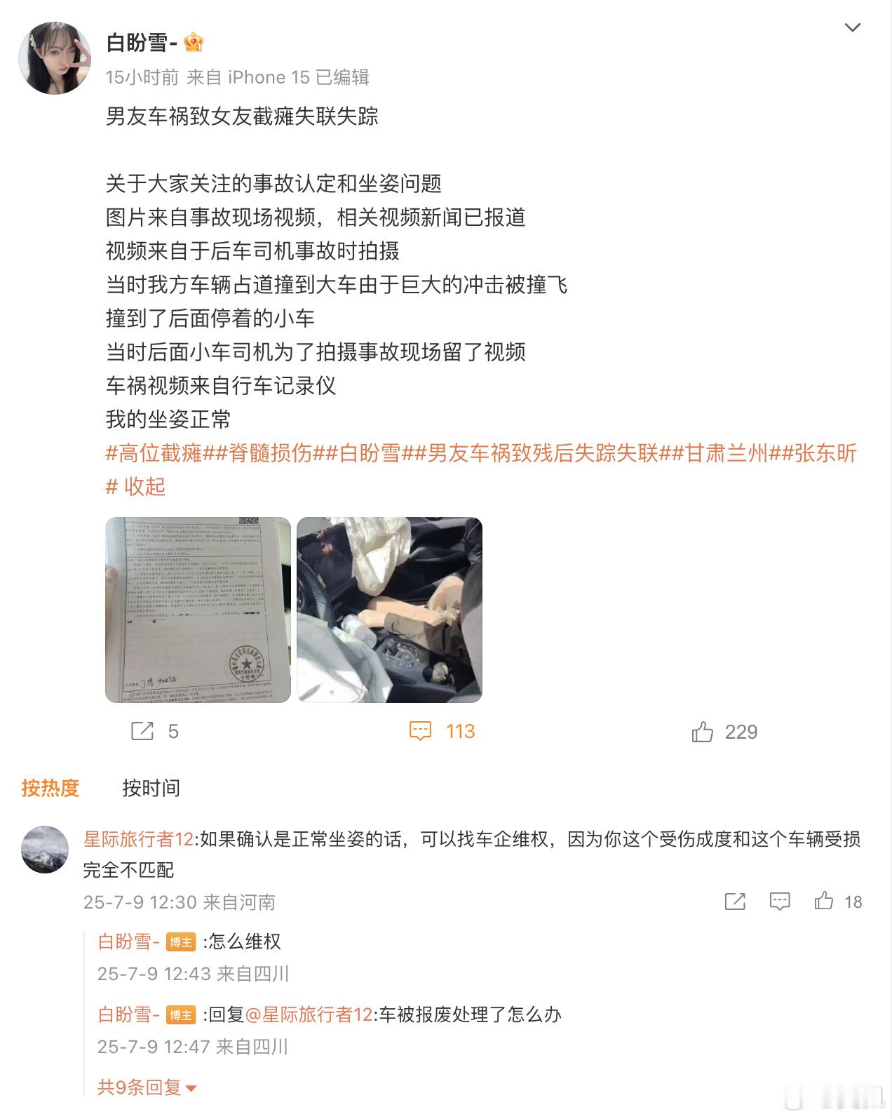 到底还是把火烧到车企这儿来了，满世界找担责的。下一步怕路政也得被卷进来，“谁让你
