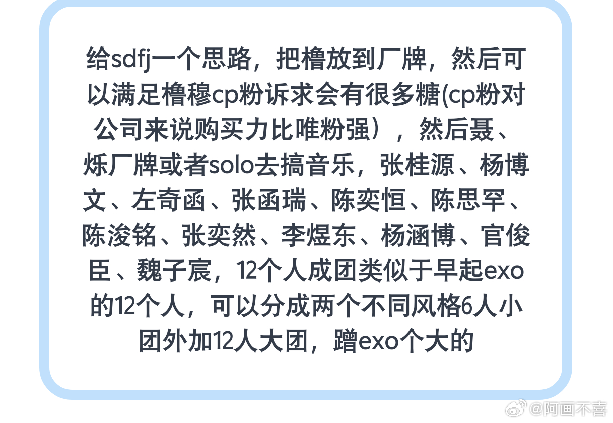 让王橹杰去厂牌？？ 